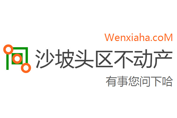 沙坡头区不动产登记中心查询网