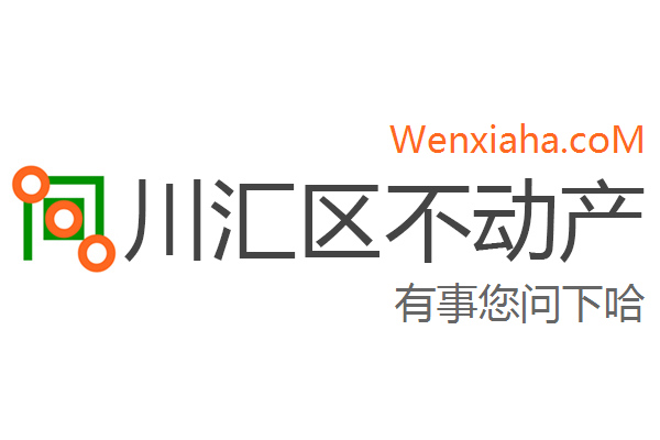 川汇区不动产登记中心查询网